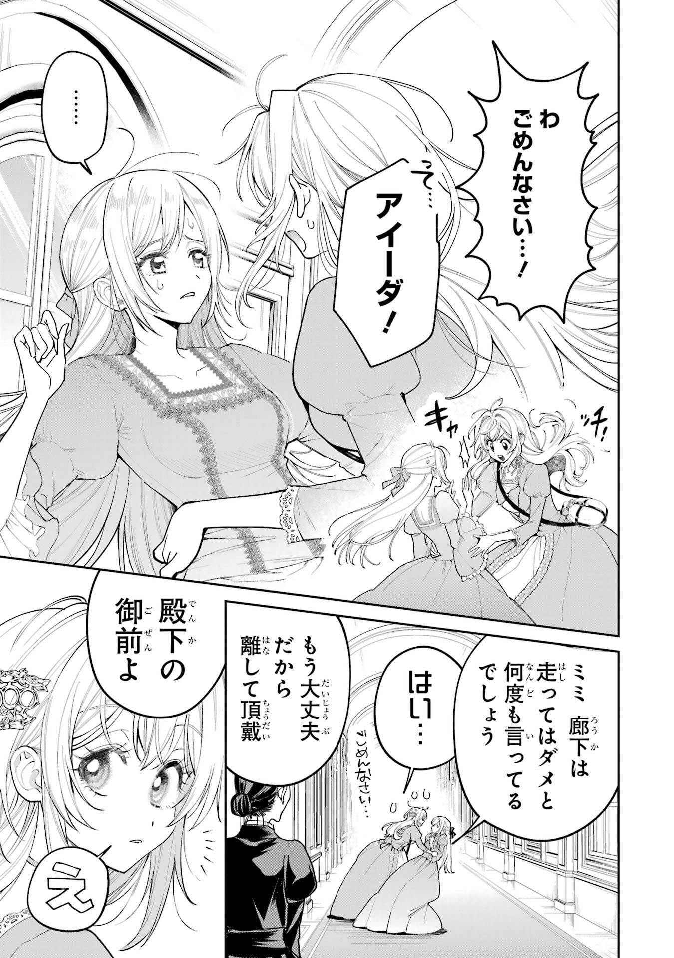 NIGASHITA SAKANA WA OOKIKATTA GA, TSURIAGETA SAKANA GA OOKISUGITA KEN Chapter 22 page 41 - nihonkuni.com