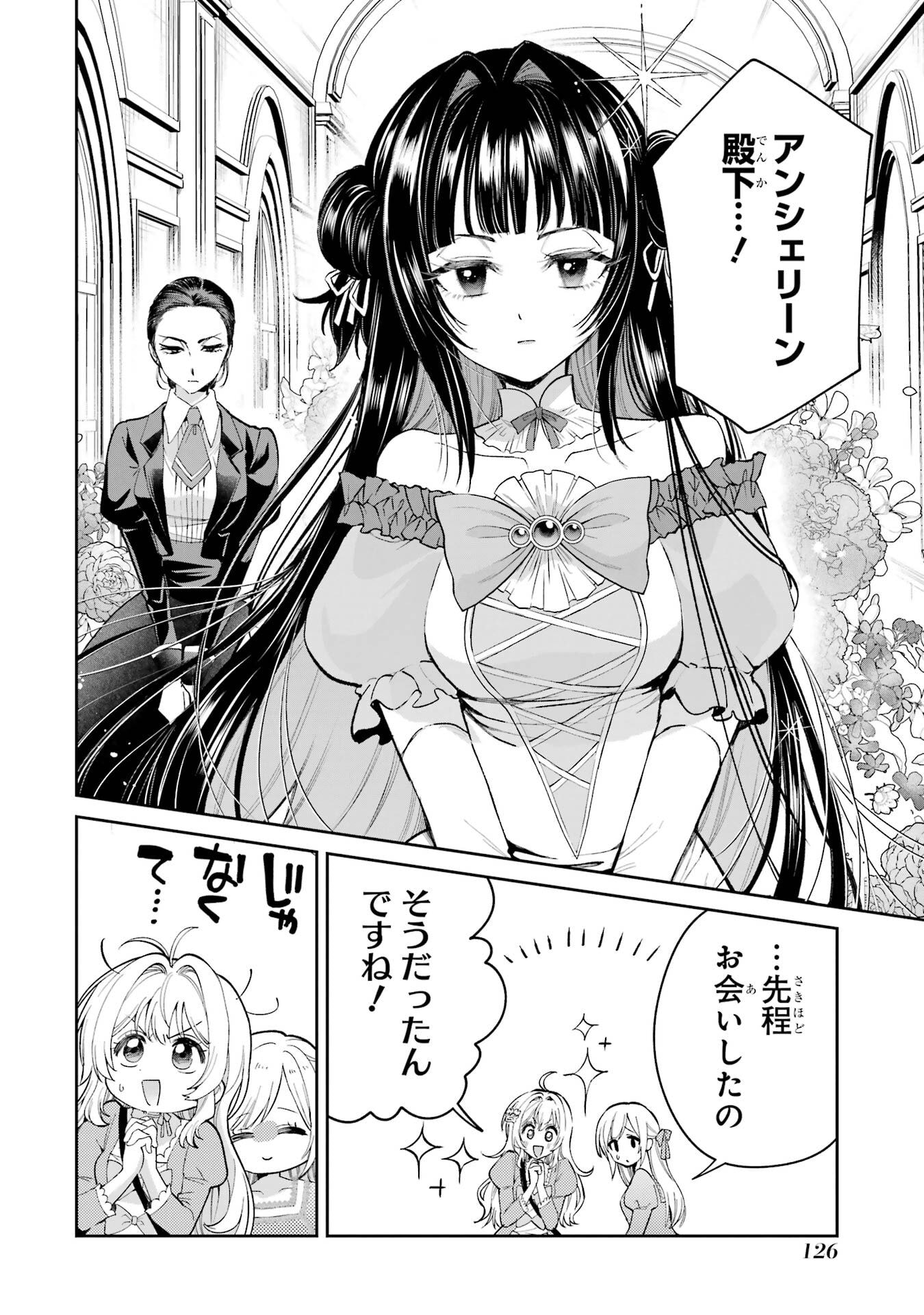 NIGASHITA SAKANA WA OOKIKATTA GA, TSURIAGETA SAKANA GA OOKISUGITA KEN Chapter 22 page 42 - nihonkuni.com