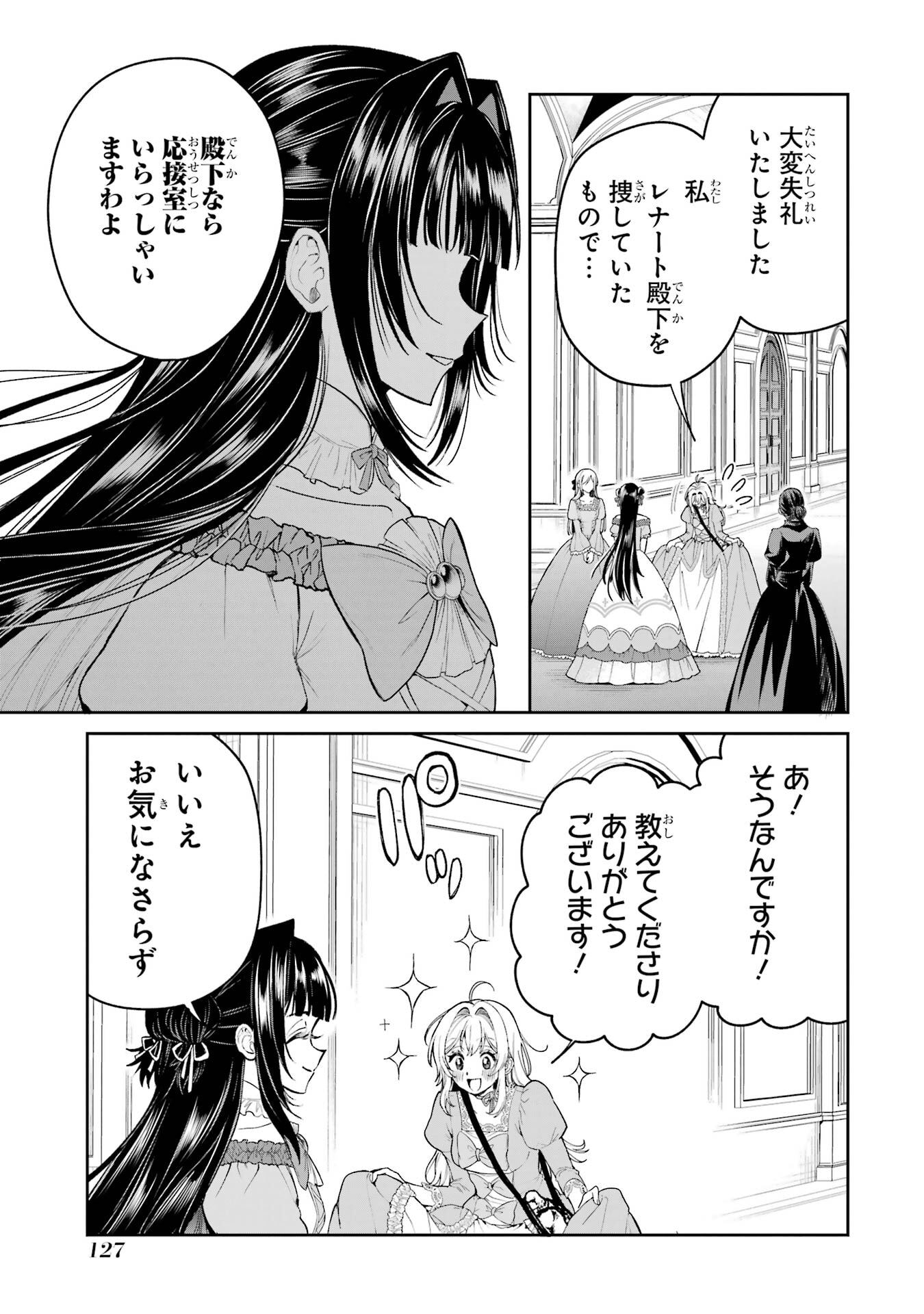 NIGASHITA SAKANA WA OOKIKATTA GA, TSURIAGETA SAKANA GA OOKISUGITA KEN Chapter 22 page 43 - nihonkuni.com