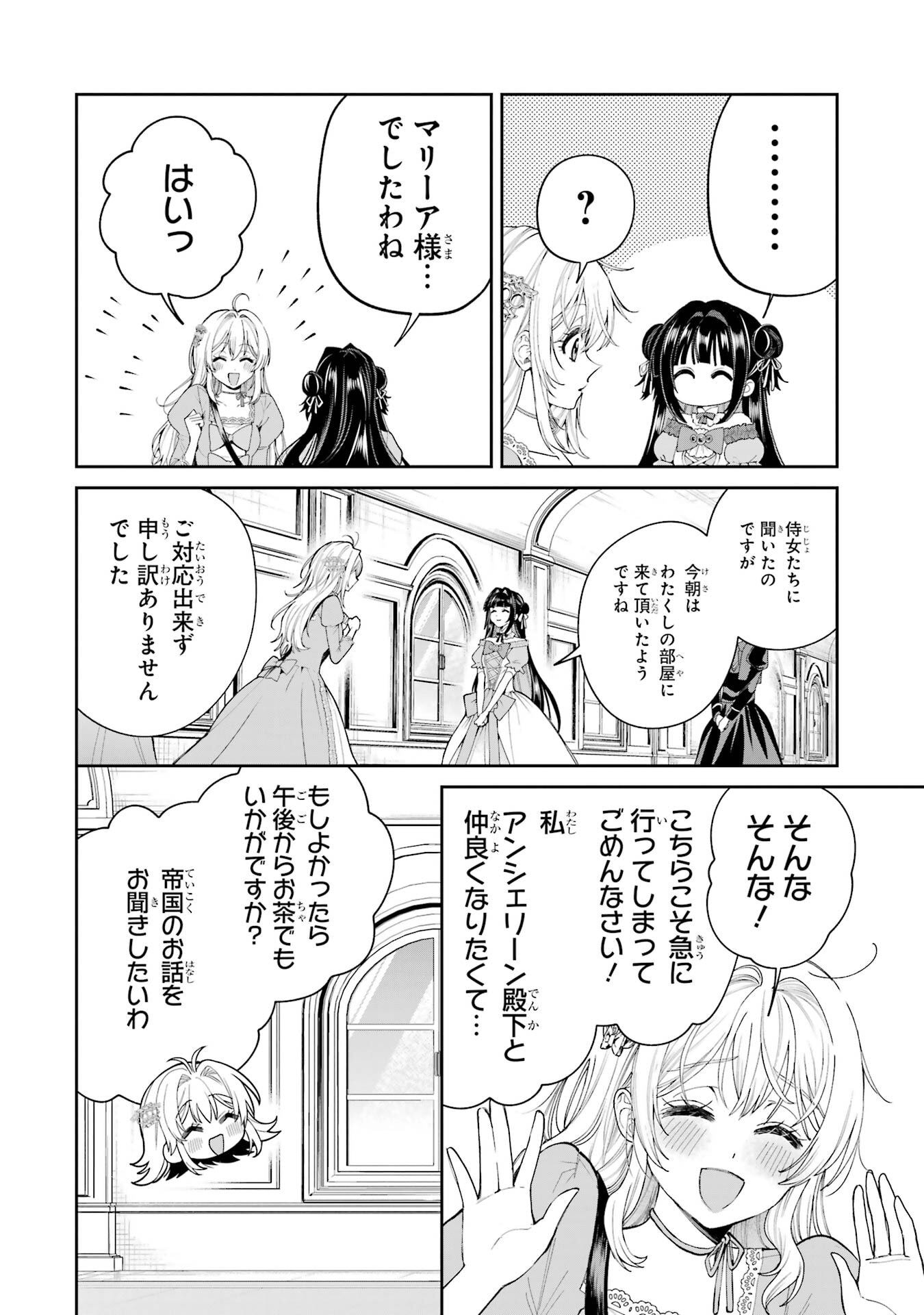 NIGASHITA SAKANA WA OOKIKATTA GA, TSURIAGETA SAKANA GA OOKISUGITA KEN Chapter 22 page 44 - nihonkuni.com