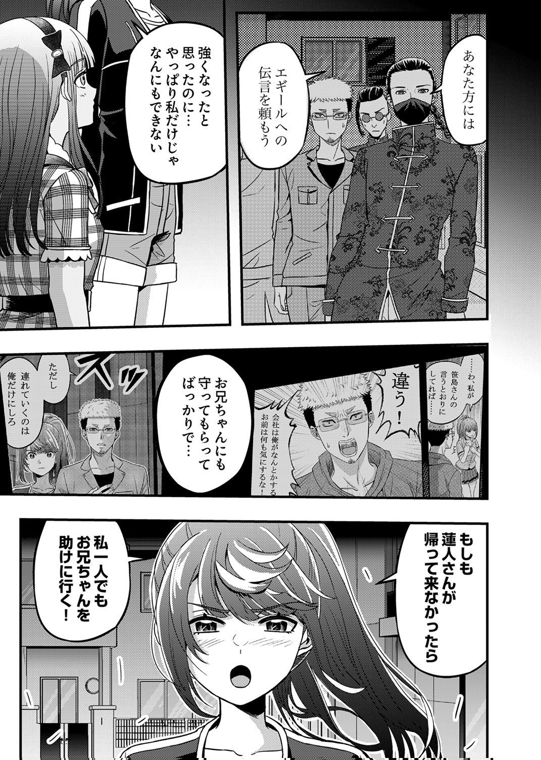 Kikakugai No Dungeon Kouryoku Sha, Jitsu Wa Isekai Kaeri No Moto Yuusha Chap 17 - Pic 7
