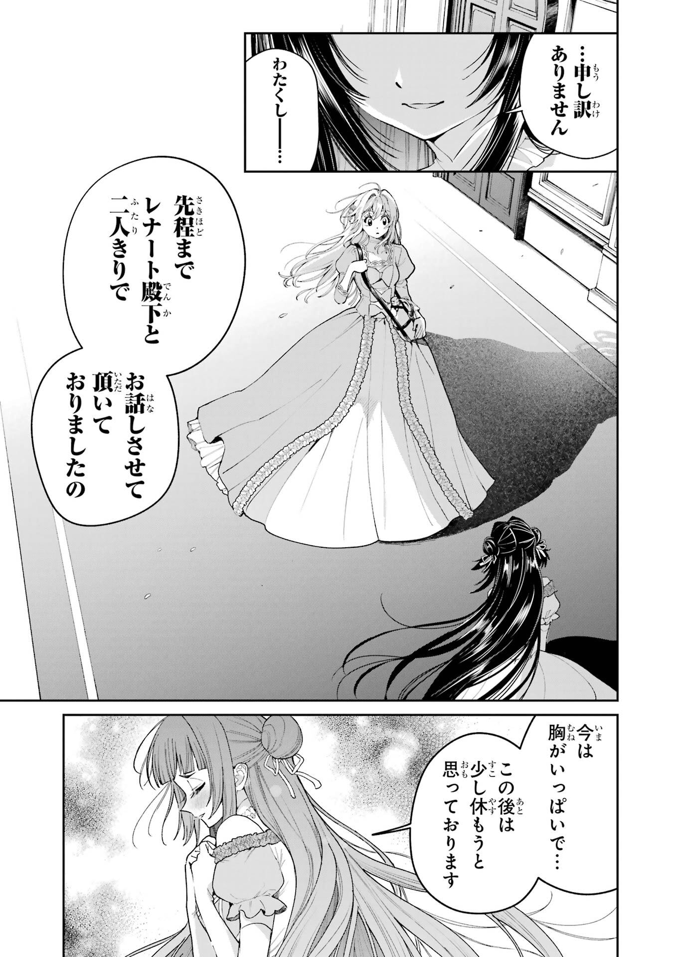 NIGASHITA SAKANA WA OOKIKATTA GA, TSURIAGETA SAKANA GA OOKISUGITA KEN Chapter 22 page 45 - nihonkuni.com