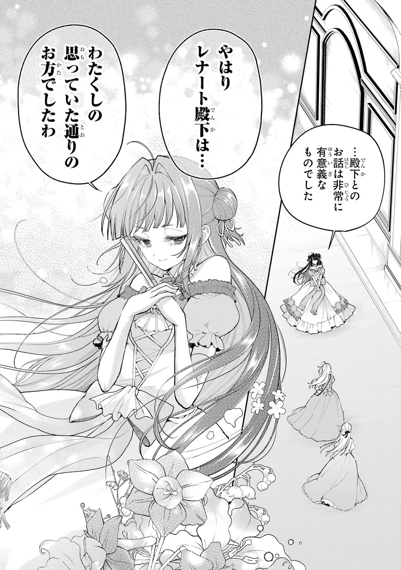NIGASHITA SAKANA WA OOKIKATTA GA, TSURIAGETA SAKANA GA OOKISUGITA KEN Chapter 22 page 46 - nihonkuni.com