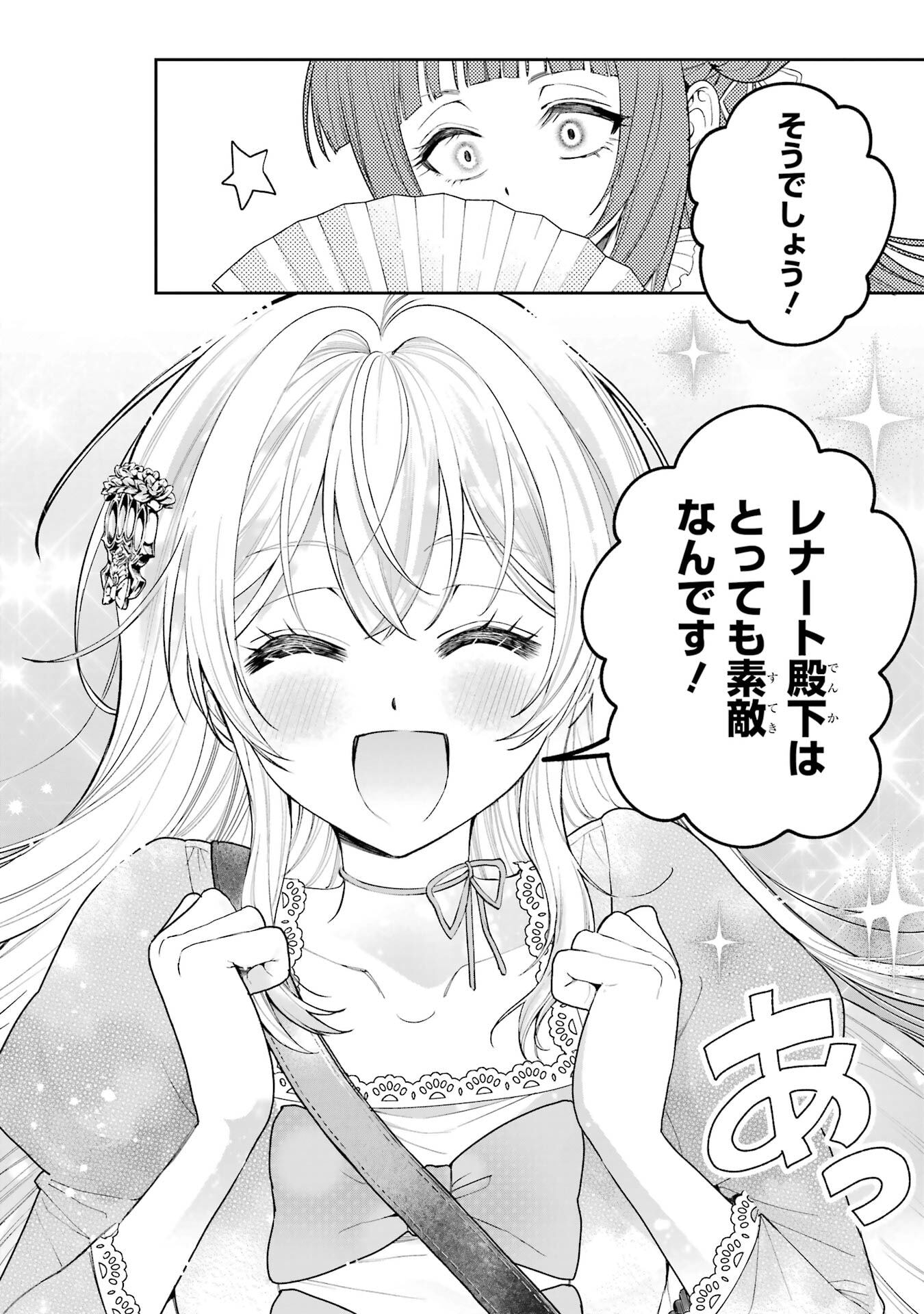 NIGASHITA SAKANA WA OOKIKATTA GA, TSURIAGETA SAKANA GA OOKISUGITA KEN Chapter 22 page 48 - nihonkuni.com