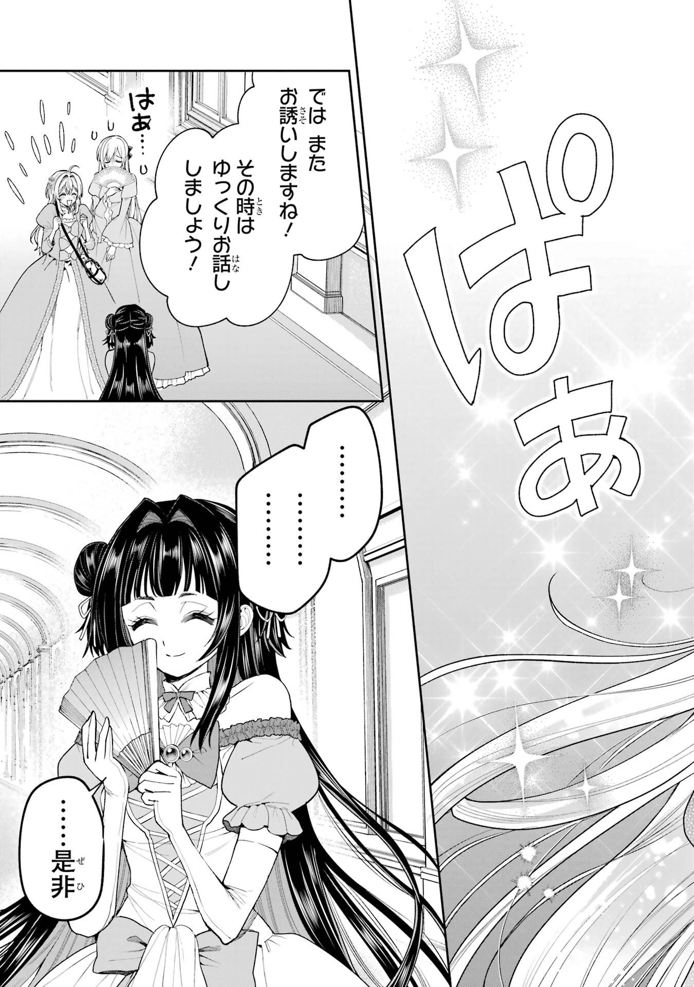 NIGASHITA SAKANA WA OOKIKATTA GA, TSURIAGETA SAKANA GA OOKISUGITA KEN Chapter 22 page 49 - nihonkuni.com