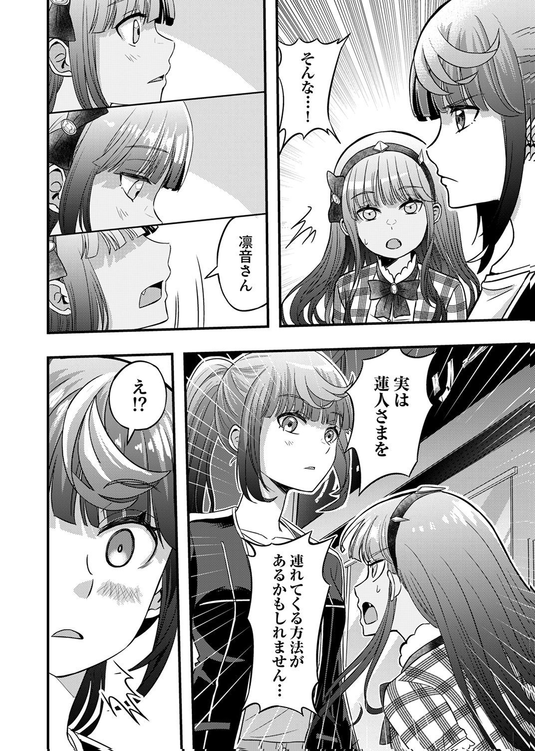 Kikakugai No Dungeon Kouryoku Sha, Jitsu Wa Isekai Kaeri No Moto Yuusha Chap 17 - Pic 8
