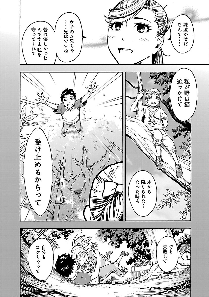 KAMEN RIDER KUUGA Chapter 24 page 4 - nihonkuni.com