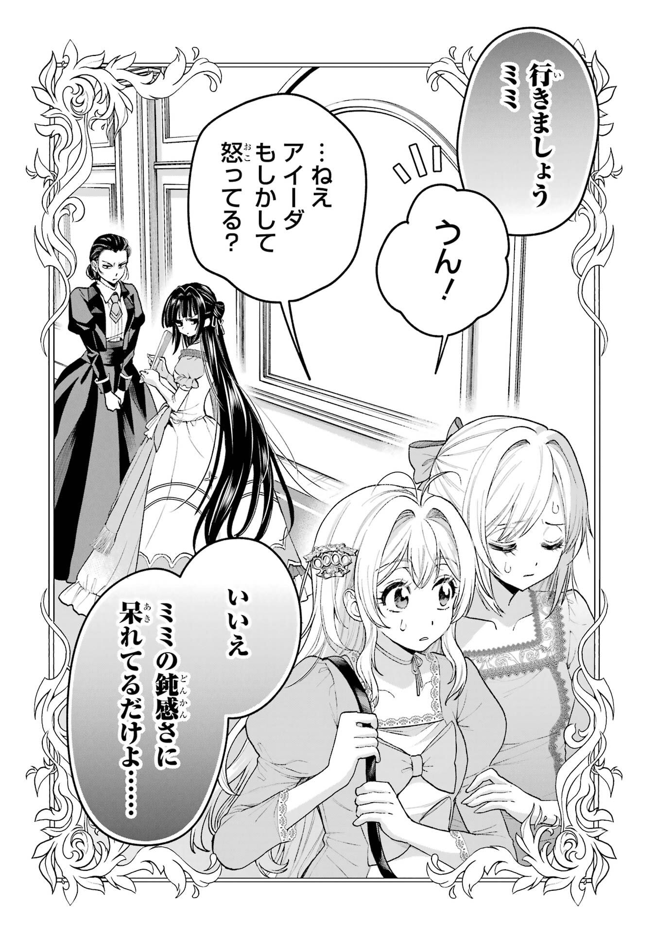 NIGASHITA SAKANA WA OOKIKATTA GA, TSURIAGETA SAKANA GA OOKISUGITA KEN Chapter 22 page 50 - nihonkuni.com