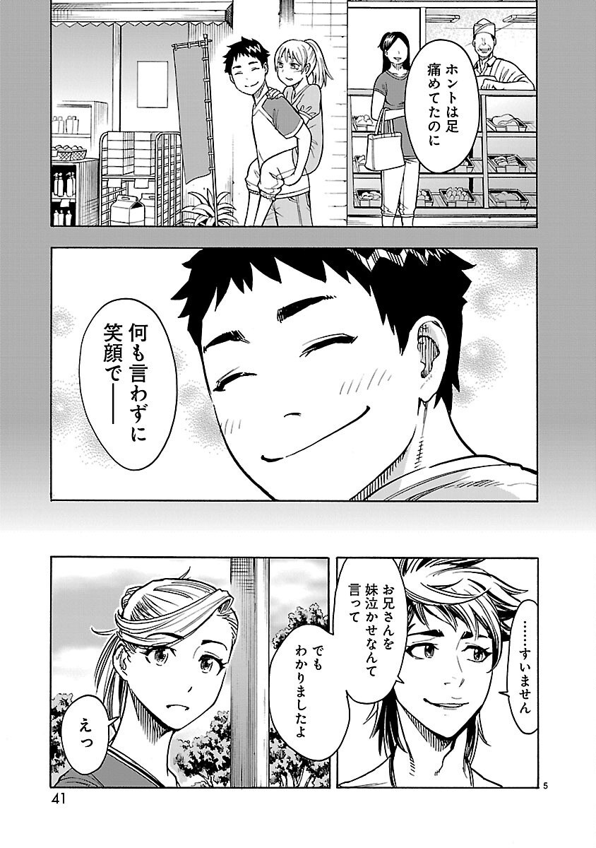 KAMEN RIDER KUUGA Chapter 24 page 5 - nihonkuni.com