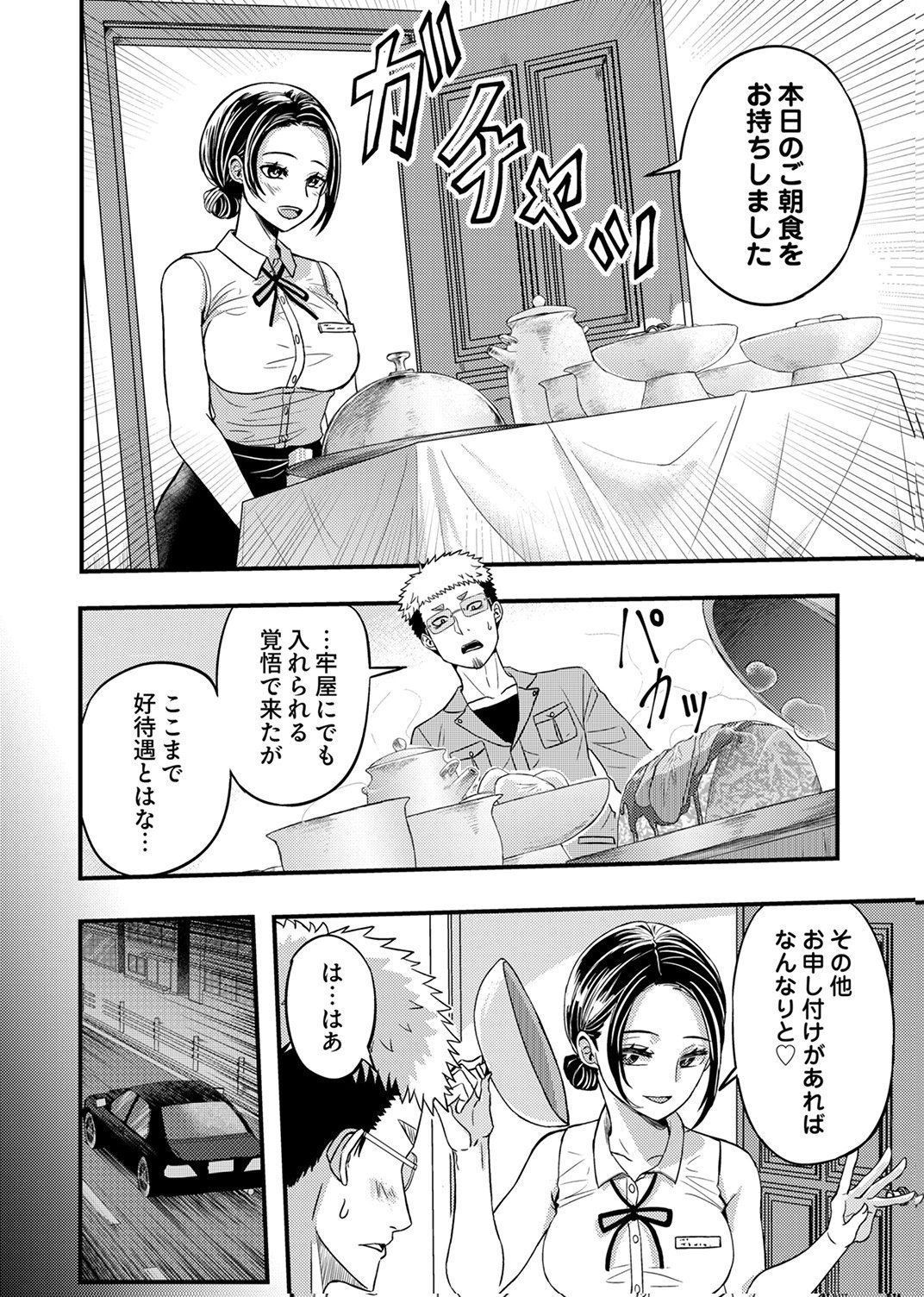 Kikakugai No Dungeon Kouryoku Sha, Jitsu Wa Isekai Kaeri No Moto Yuusha Chap 17 - Pic 10