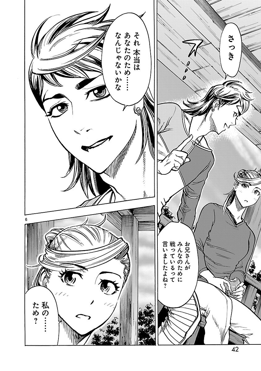 KAMEN RIDER KUUGA Chapter 24 page 6 - nihonkuni.com