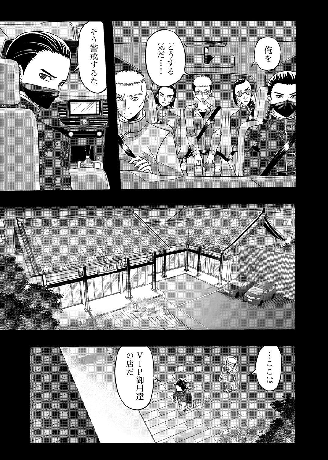 Kikakugai No Dungeon Kouryoku Sha, Jitsu Wa Isekai Kaeri No Moto Yuusha Chap 17 - Pic 11