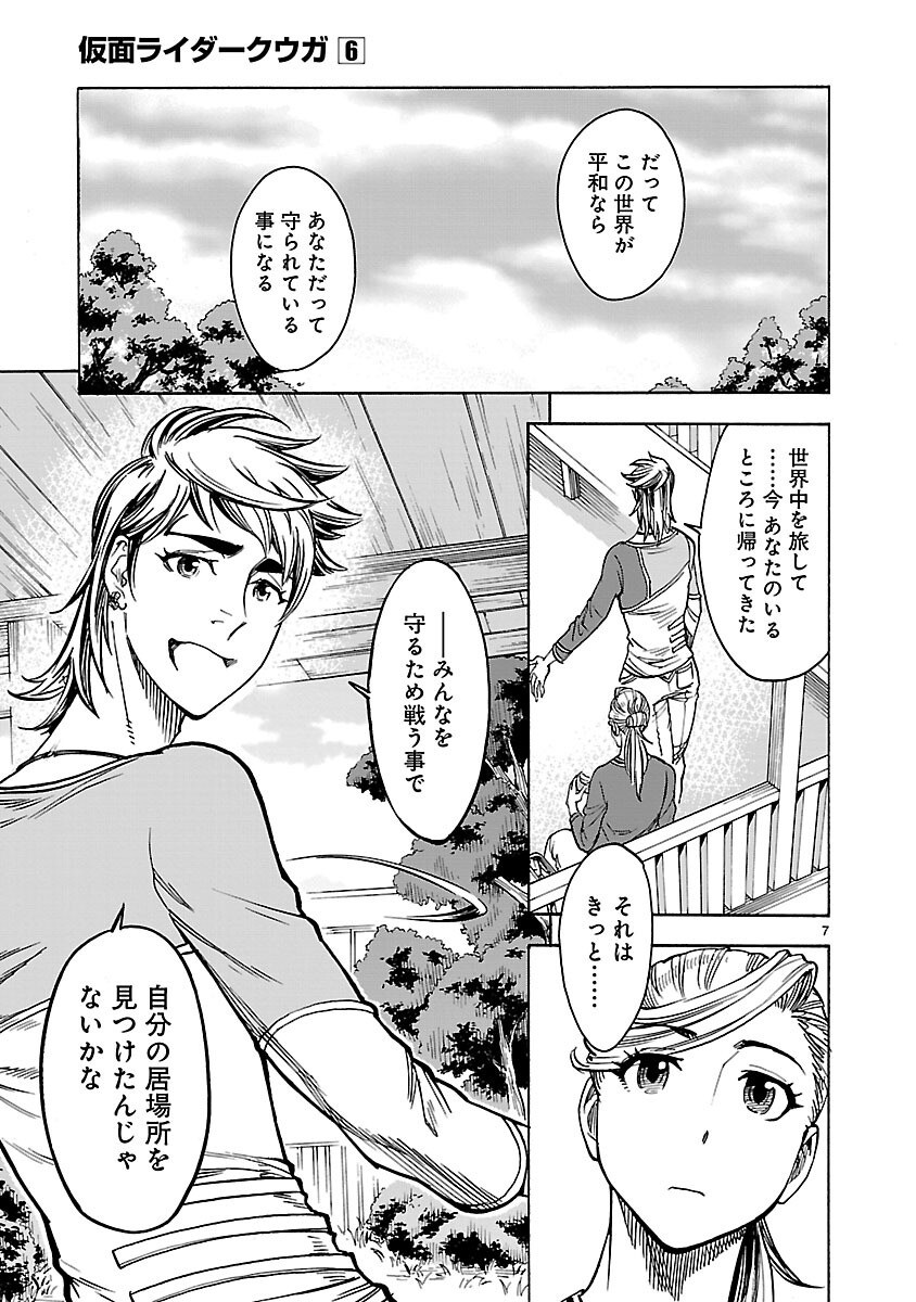 KAMEN RIDER KUUGA Chapter 24 page 7 - nihonkuni.com