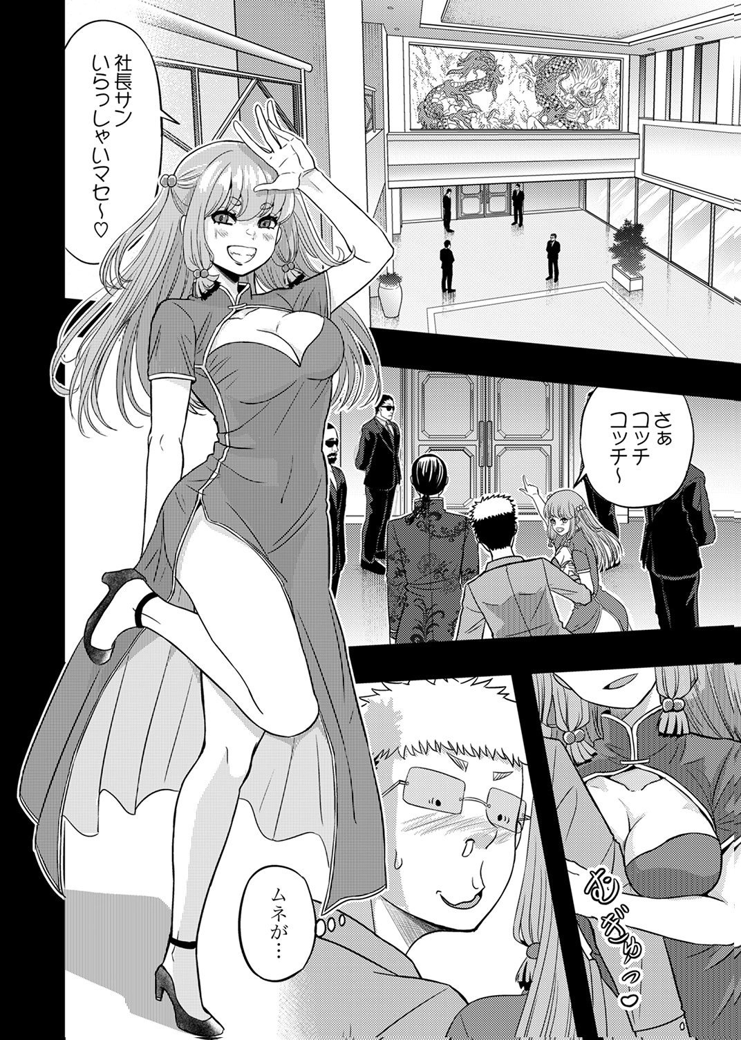 Kikakugai No Dungeon Kouryoku Sha, Jitsu Wa Isekai Kaeri No Moto Yuusha Chap 17 - Pic 12