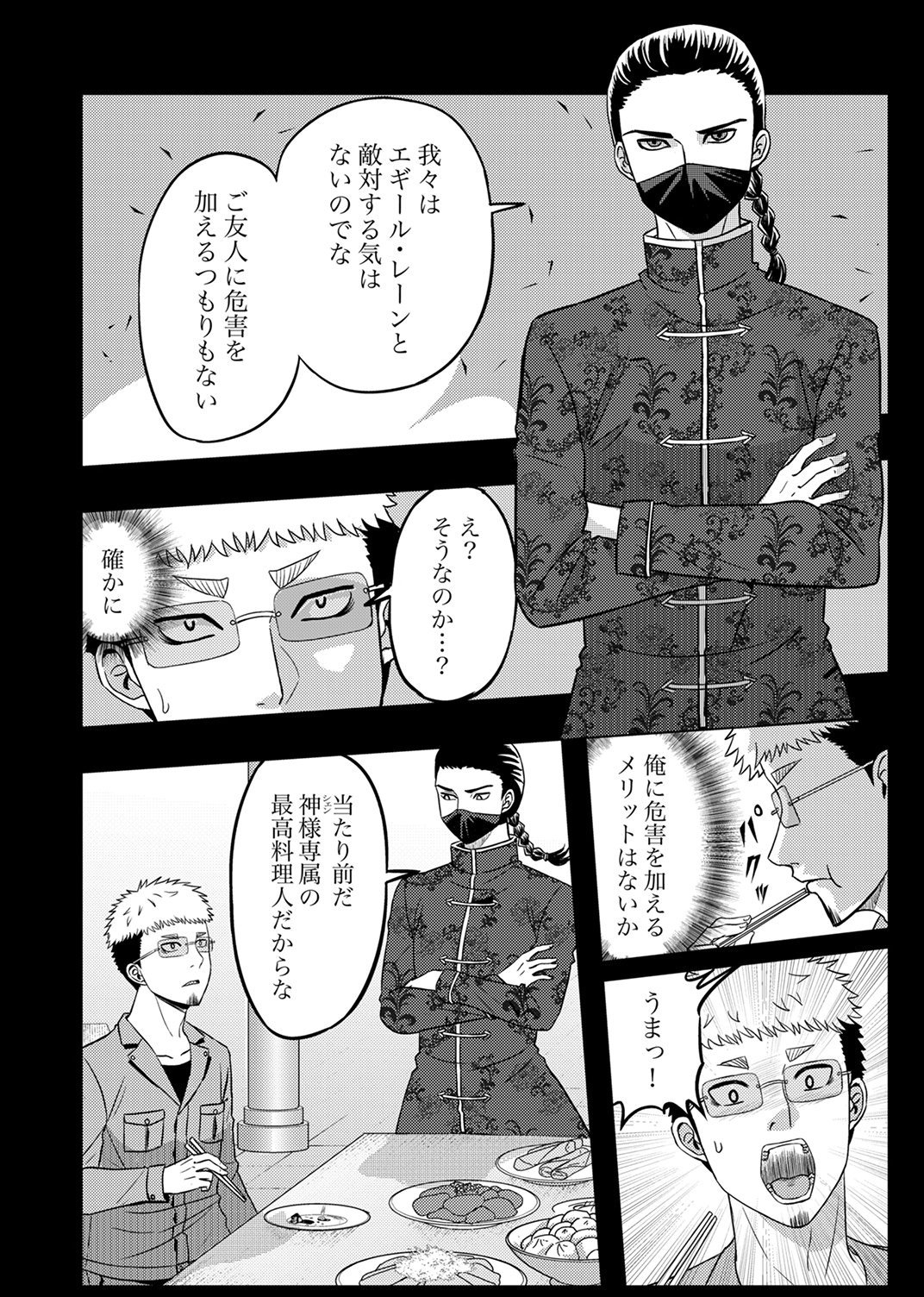 Kikakugai No Dungeon Kouryoku Sha, Jitsu Wa Isekai Kaeri No Moto Yuusha Chap 17 - Pic 14