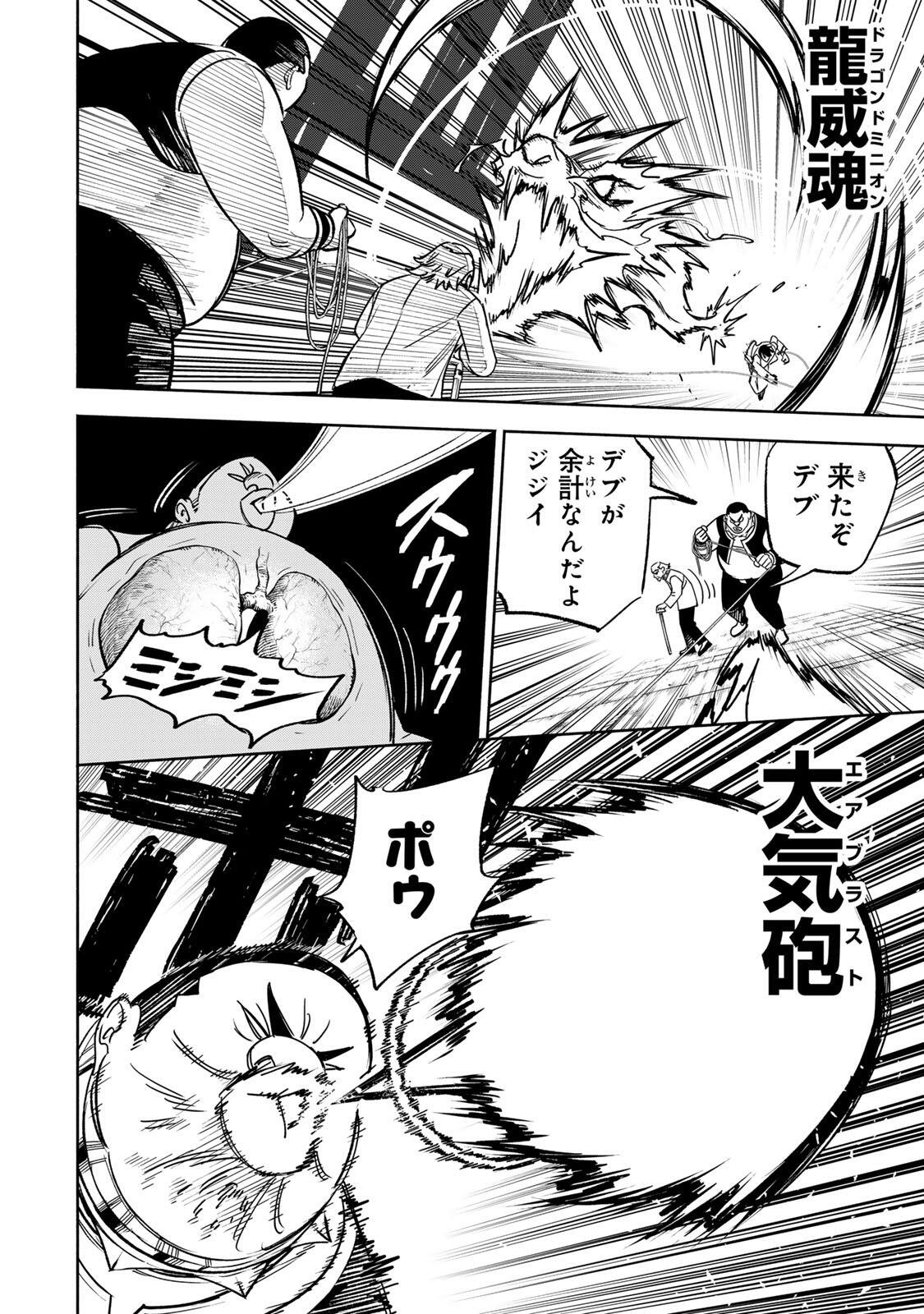 TASOGARE MACHI PRISONERS Chapter 46 - Page 4