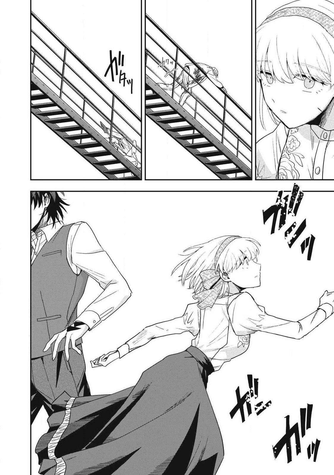 YUKI TO SUMI Chapter 50.3 - Page 4