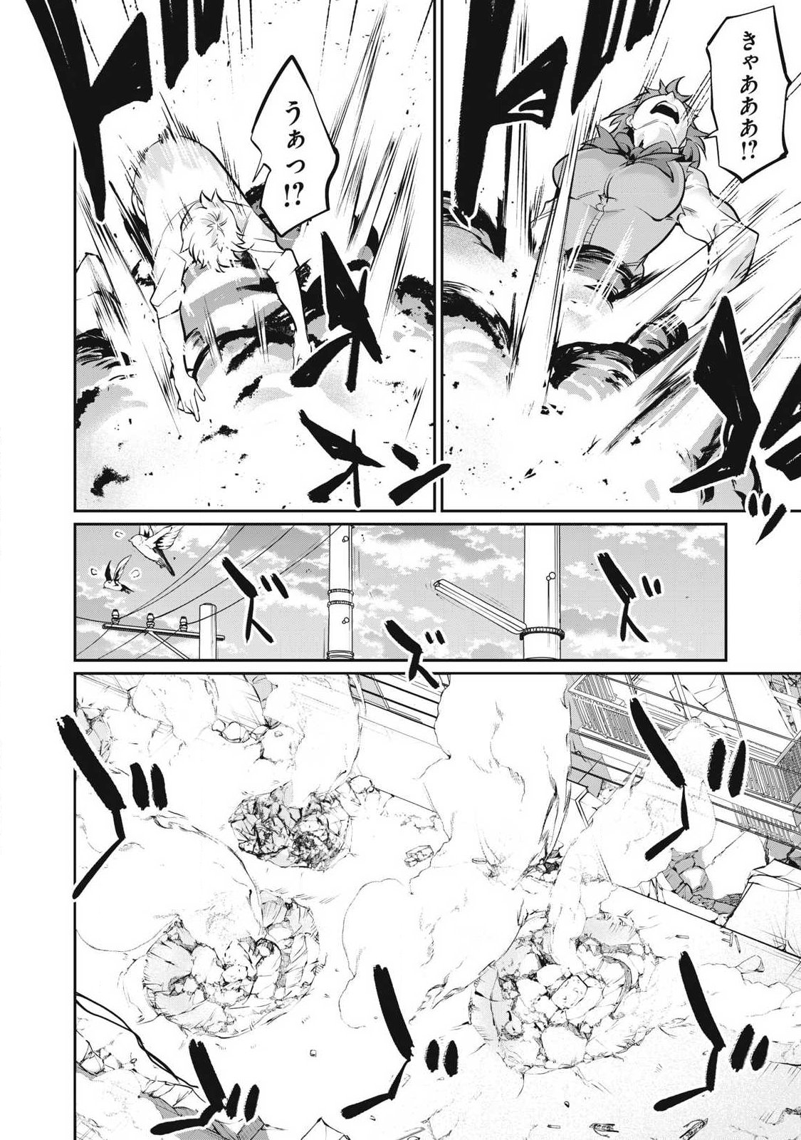 HACKING GHOST: KARADA NI SHIKA KACHI NO NAI GAKUEN Chap 70 - Pic 4