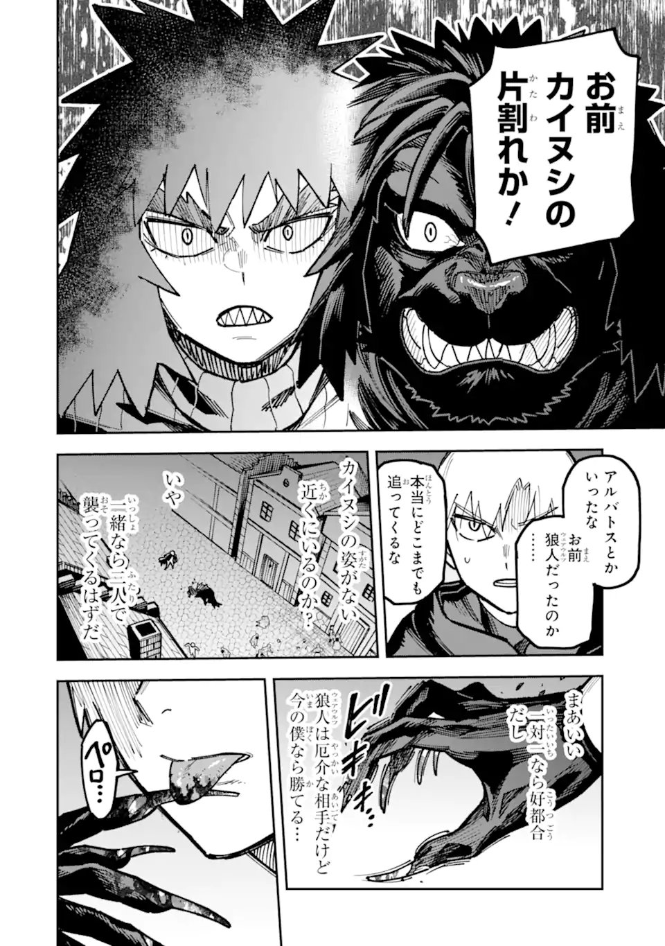 KURAKI KYUUDEN NO SHISHA NO OU: SHISO NO VAMPIRE TO YAMI WO KARU ONNA KISHI Chapter 5.2 page 4 - nihonkuni.com