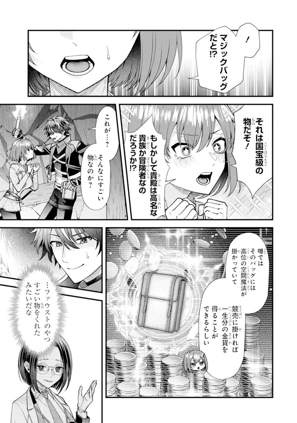 DOKU NO OU - SAIKYOU NO CHIKARA NI KAKUSEI SHITA ORE WA BIKITACHI WO SHITAGAE, HATSUJOU HAREM NO ARUJI TO NARU Chapter 5.2 - Page 4