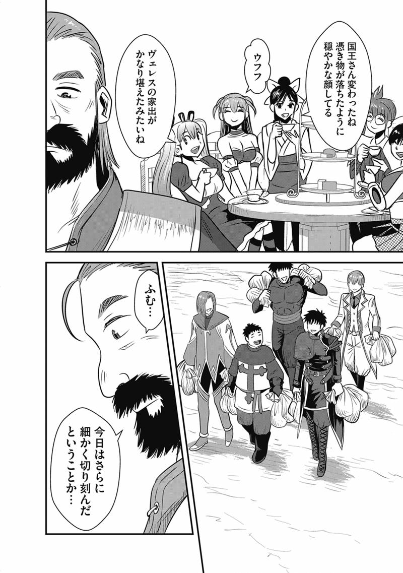 MAKIKOMARETE ISEKAI TENI SURU YATSU WA, TAITEI CHEAT - RAW Chapter 71.1 page 4 - nihonkuni.com