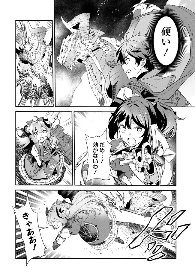 LIMIT ZERO BREAKERS - OSHI GAME NO SEKAI NI TENSEI SHITA NODE GUILD NO UKETSUKE-JOU TOSHITE OSHI TO OCHIKADZUKI NI NATTEMITA. - RAW Chapter 6 page 3 - nihonkuni.com