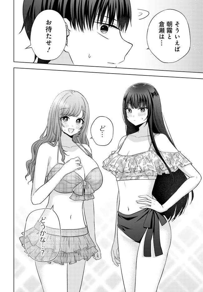 I CAN SEE A FEW MINUTES INTO THE FUTURE, BUT I DON’T KNOW WHAT A WOMAN’S MIND IS LIKE Chapter 18.1 page 4 - nihonkuni.com