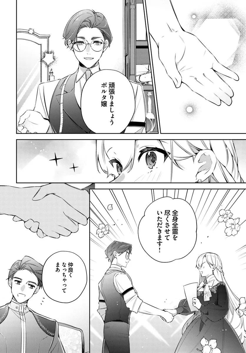 YUBIWA NO ERANDA KONYAKUSHA - RAW Chapter 36.4 page 3 - nihonkuni.com