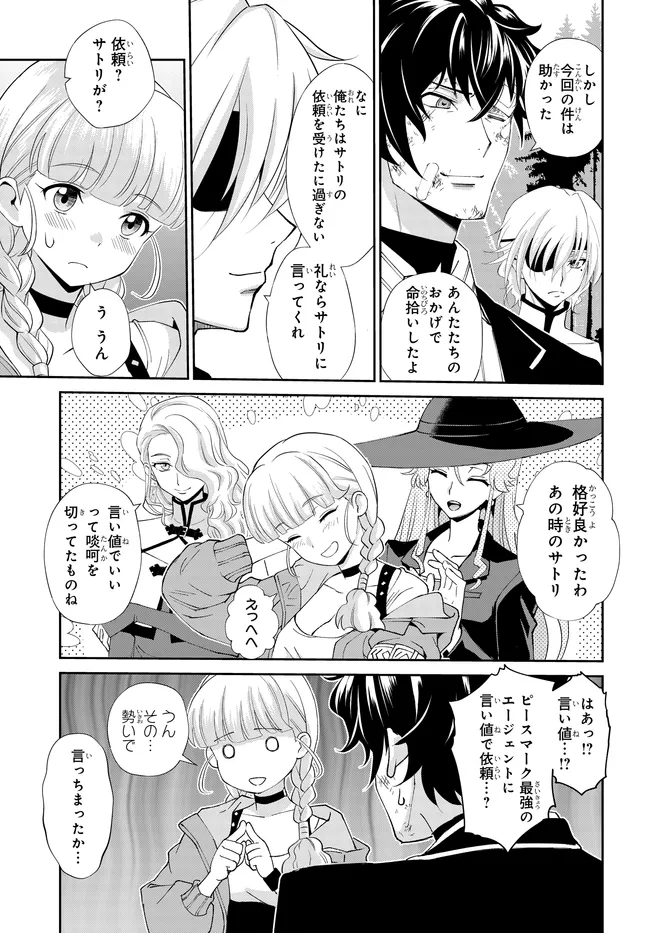 CODE GEASS PURE ALMARIA Chapter 18 - Page 4