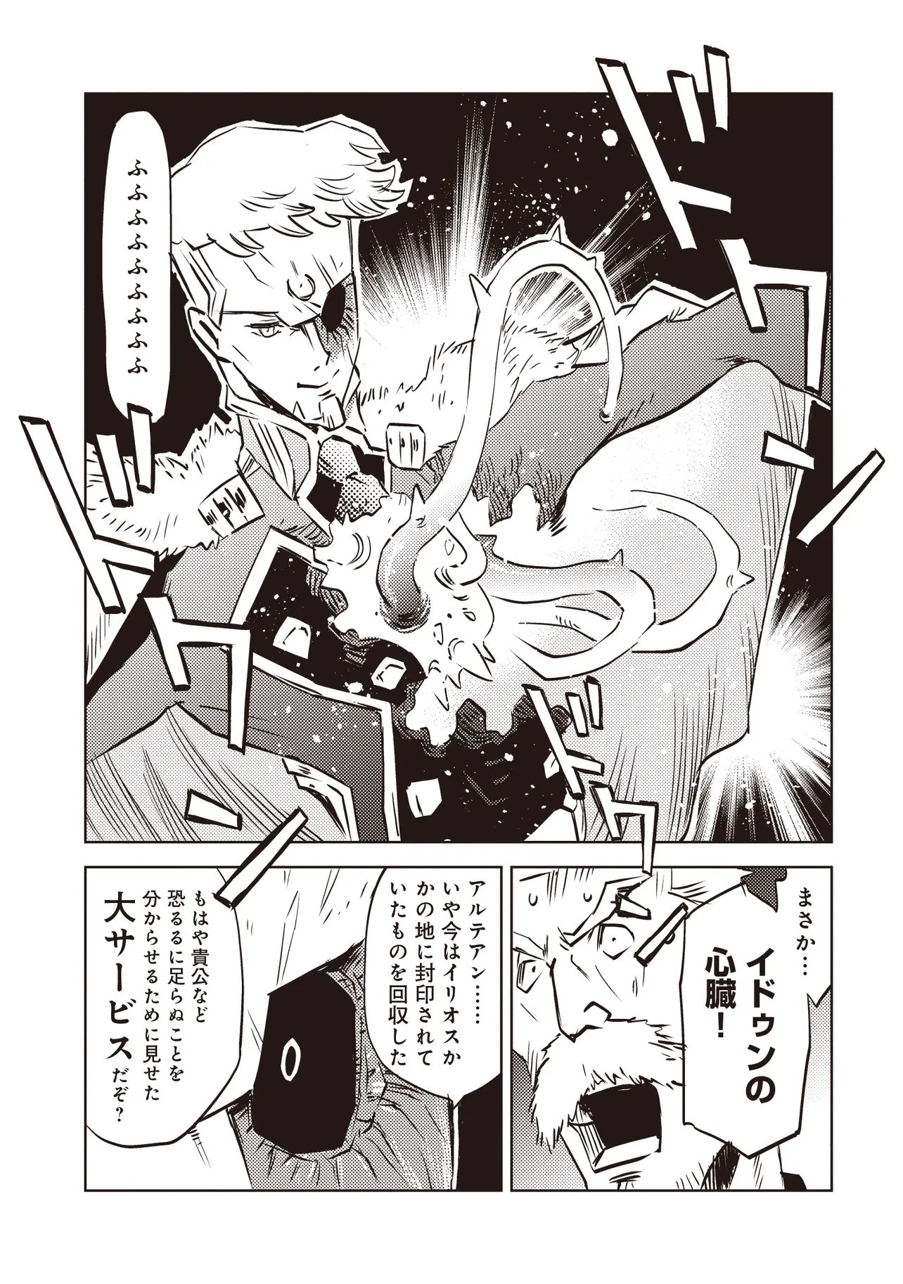 NANI GA TAME NI KISHI WA TATSU Chapter 11.1 page 4 - nihonkuni.com