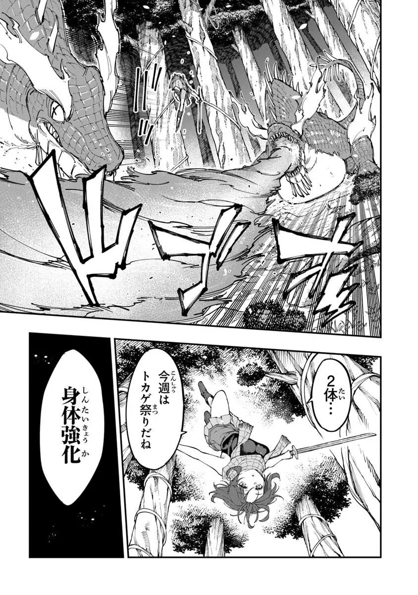 SEKKAKU NOUKA NI TENSEI SHITA NODE YUUSHA WA MEZASHIMASEN Chapter 5.5 page 3 - nihonkuni.com