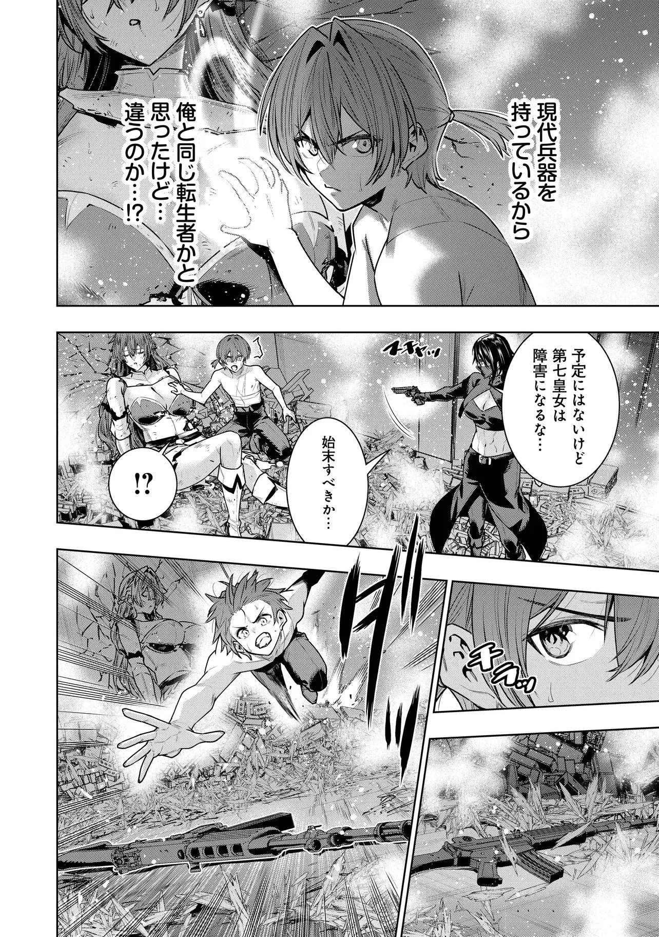 SUTERARE OUJI GA SAIZENSEN DE TEKIKOKU NO HEISHI WO CHIRYOU SHITARA JITSU WA DAINANA OUJO DATTA KEN Chapter 8.2 page 4 - nihonkuni.com