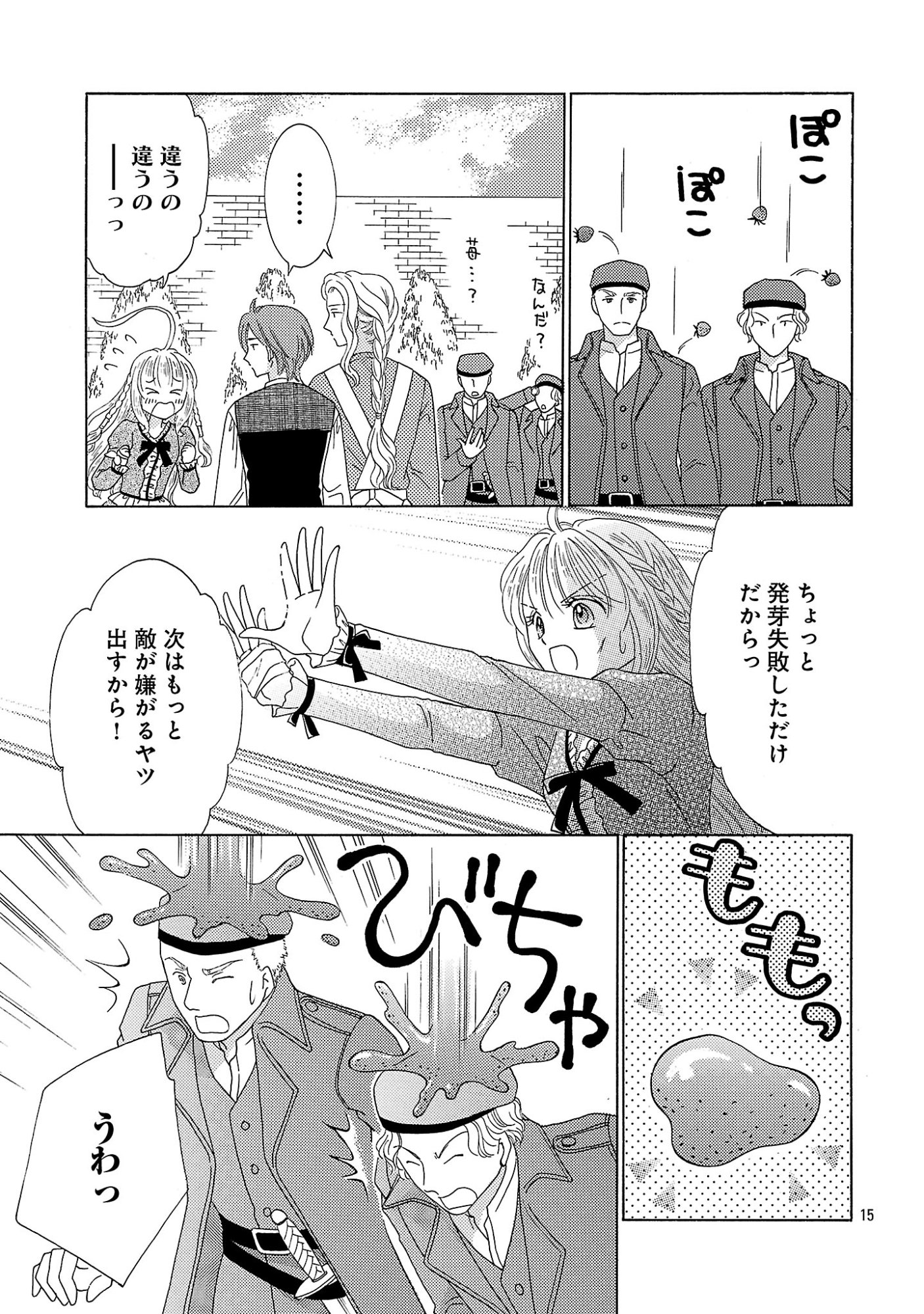 SHIITAGERARETA ICHIGOHIME HA SEIJO NO LOOP NI ICHIGO DE ARAGAU Chapter 18.2 page 4 - nihonkuni.com