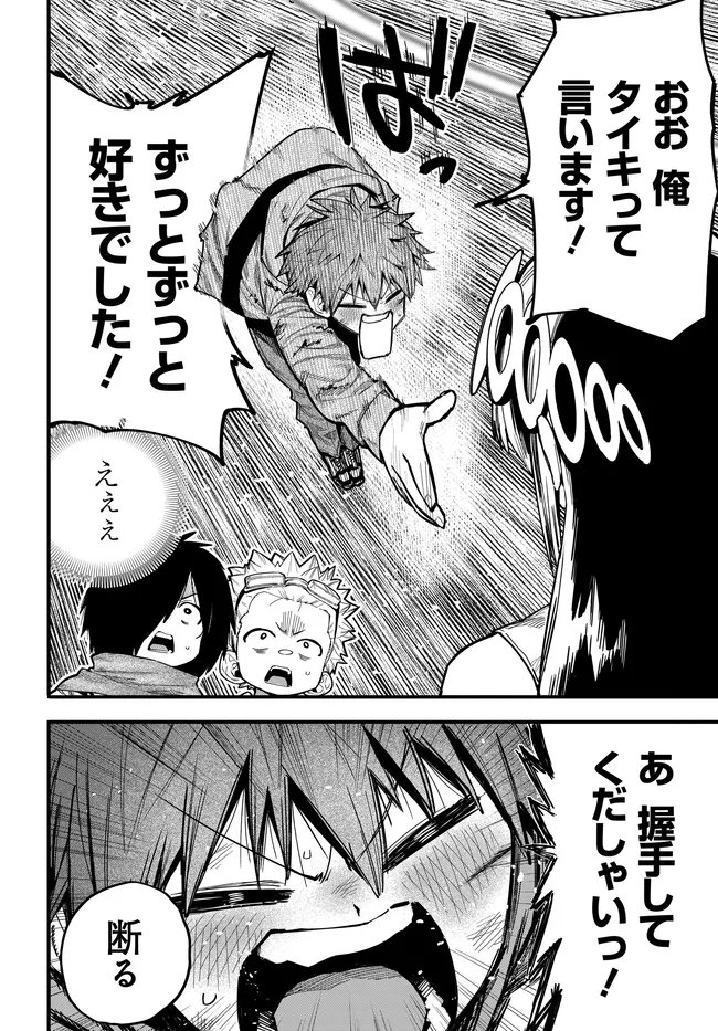 SAIJAKU TO YOBARETA KENTOUSHI NO GAME CHISHIKI MUSOU: JOSONDANPI SEKAI NO COLOSSEUM DE NARIAGARU Chapter 2 page 4 - nihonkuni.com