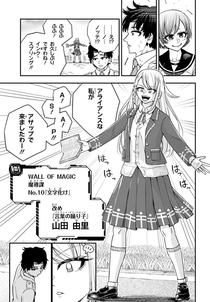 SUMIHARU HAMMER Chapter 2.3 page 3 - nihonkuni.com