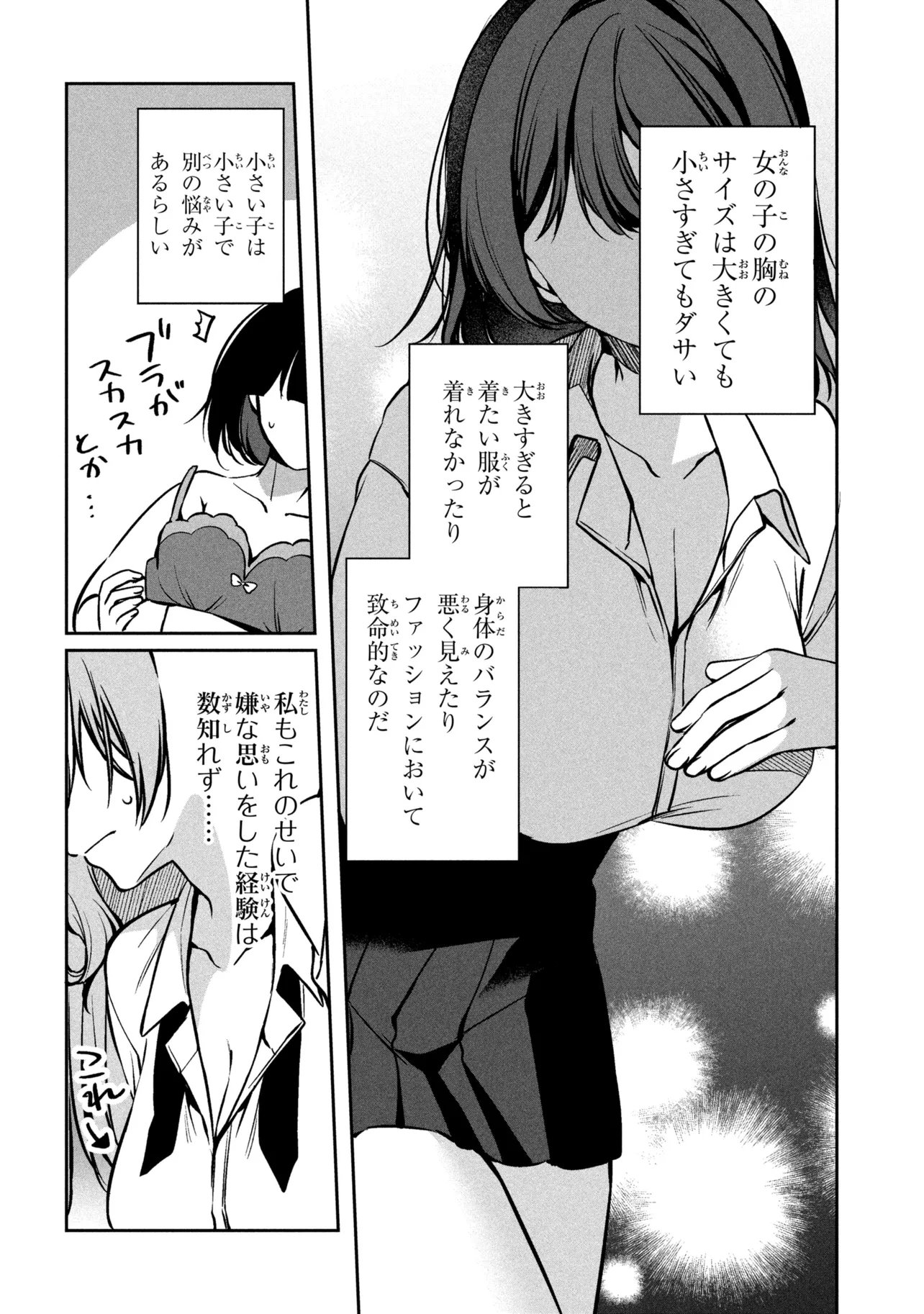 JUNJOU GAL WA KANOJO JANAI NONNI Chap 2.2 - Pic 4
