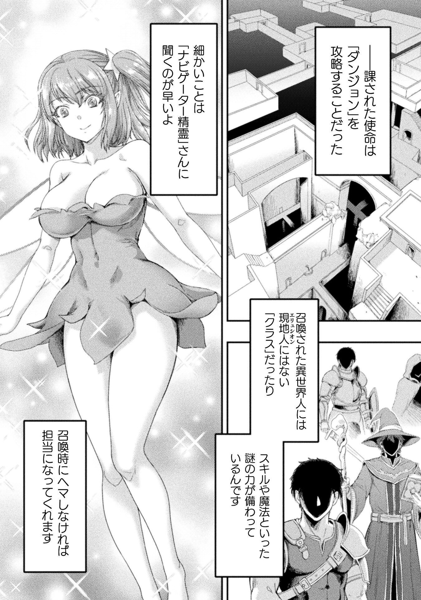 ASTRO KING: SHOUKAN YUUSHA NO MAID HAREM KENKOKUKI Chap 36 - Pic 4
