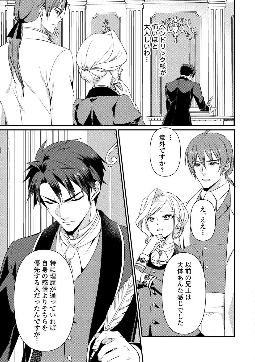 ANATA NO AI NADO IRIMASEN Chapter 20.2 - Page 4