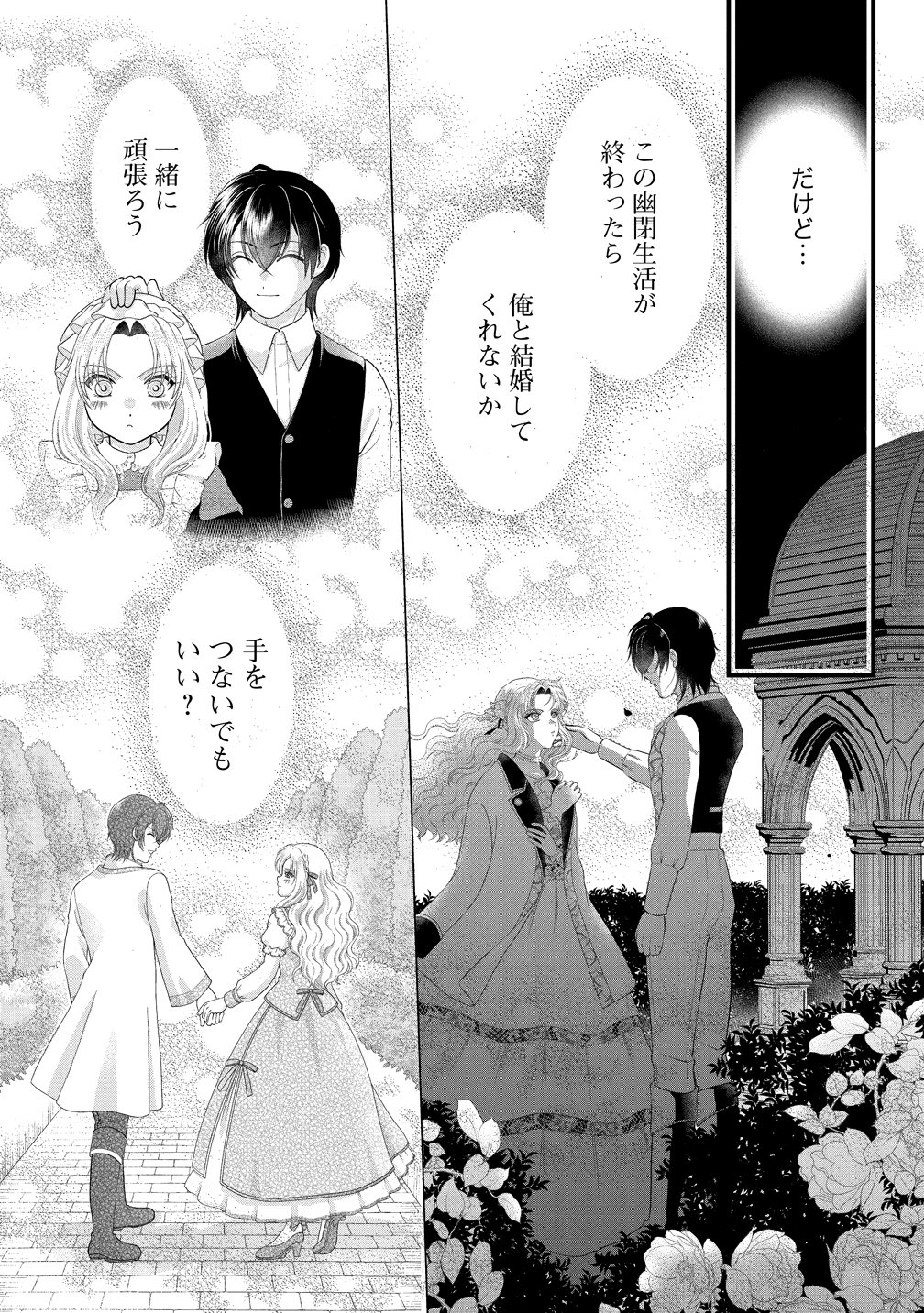 YU-HEI REIJO NO KIMAMA-NA ISEKAI LIFE Chapter 11 page 4 - nihonkuni.com