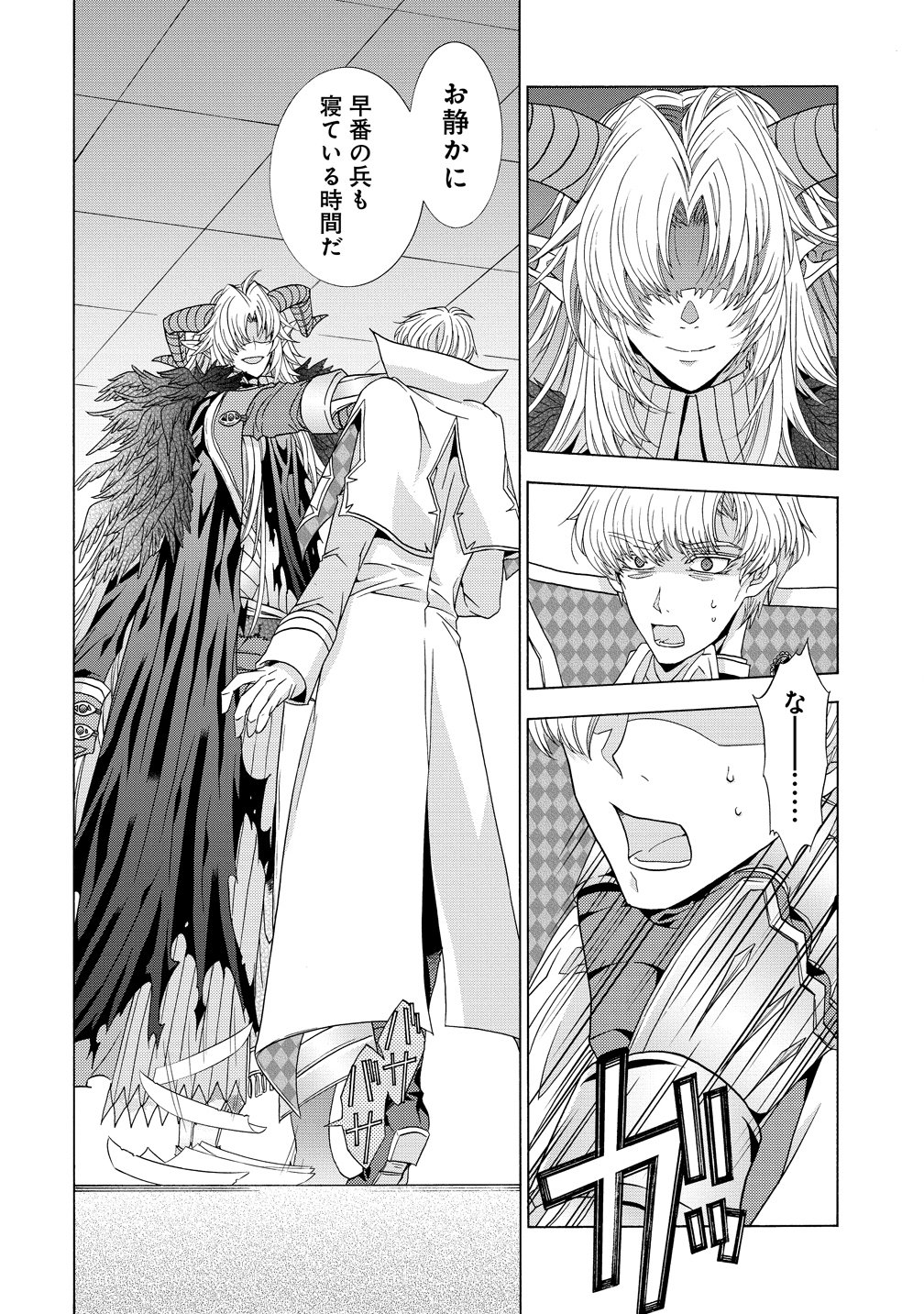 "SHIRYOUJUTSUSHI NADO KEGARAWASHII" TO SHOKEI SARETANODE, MAZOKU NI TENSHIN ITASHIMASU Chapter 18 page 4 - nihonkuni.com