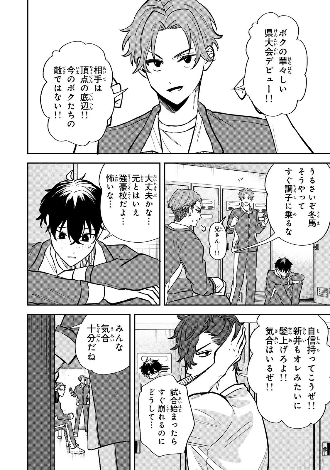 JANKU SHUTO Chapter 13 - Page 4