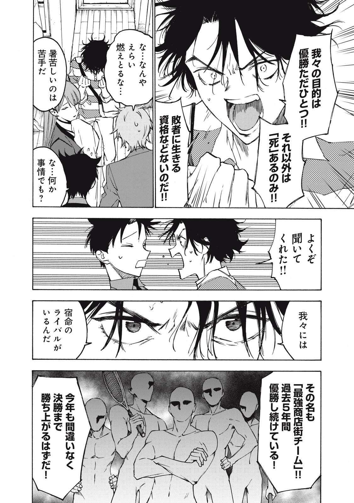 HUNDRED NOTE - UGLY DUCK - RAW Chapter 23 page 4 - nihonkuni.com