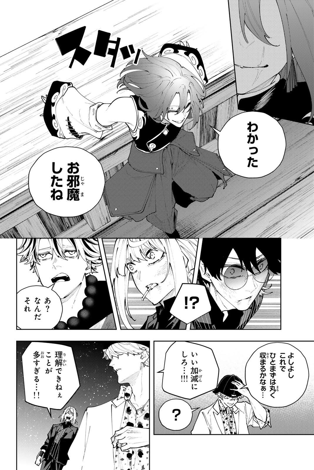K-9: KEISHICHOU KOUANBU KOUAN DAI-9-KA INOU TAISAKU GAKARI Chapter 64 page 4 - nihonkuni.com