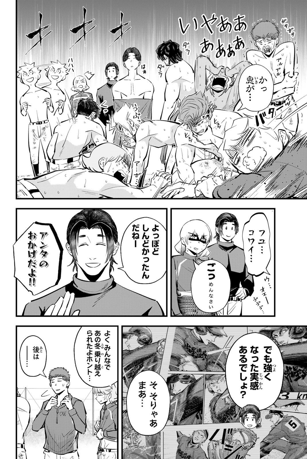 IRREGULARS Chapter 223 page 4 - nihonkuni.com