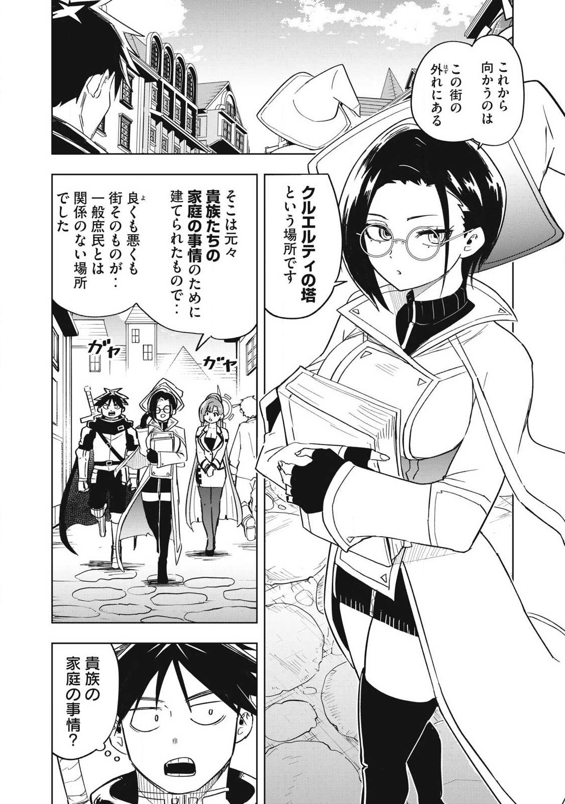 ISEKAI DEKASEGI ~NENSHUU ICCHOUEN WO MOCHIKAERU KANTAN NA OSHIGOTO Chapter 222 page 4 - nihonkuni.com
