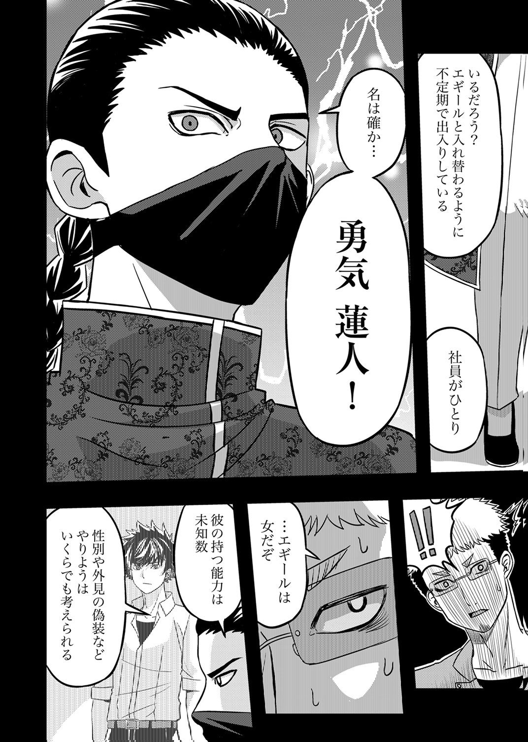 Kikakugai No Dungeon Kouryoku Sha, Jitsu Wa Isekai Kaeri No Moto Yuusha Chap 17 - Pic 16
