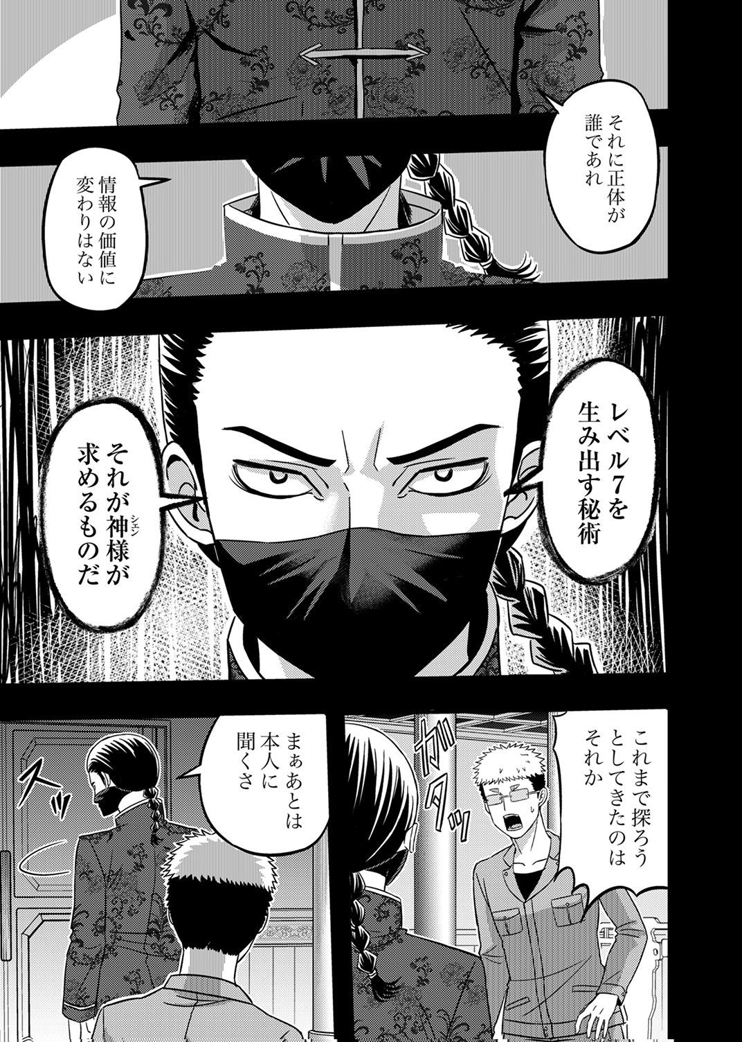Kikakugai No Dungeon Kouryoku Sha, Jitsu Wa Isekai Kaeri No Moto Yuusha Chap 17 - Pic 17