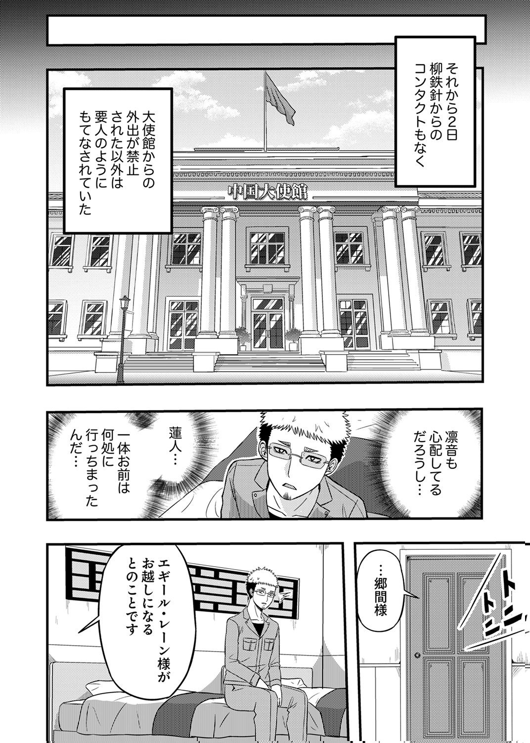 Kikakugai No Dungeon Kouryoku Sha, Jitsu Wa Isekai Kaeri No Moto Yuusha Chap 17 - Pic 18