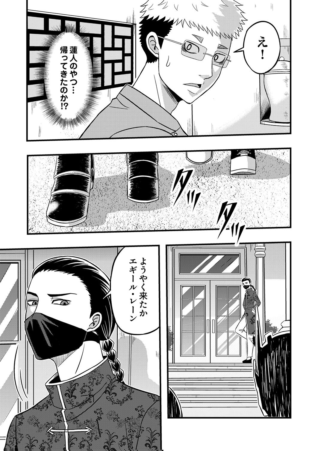 Kikakugai No Dungeon Kouryoku Sha, Jitsu Wa Isekai Kaeri No Moto Yuusha Chap 17 - Pic 19