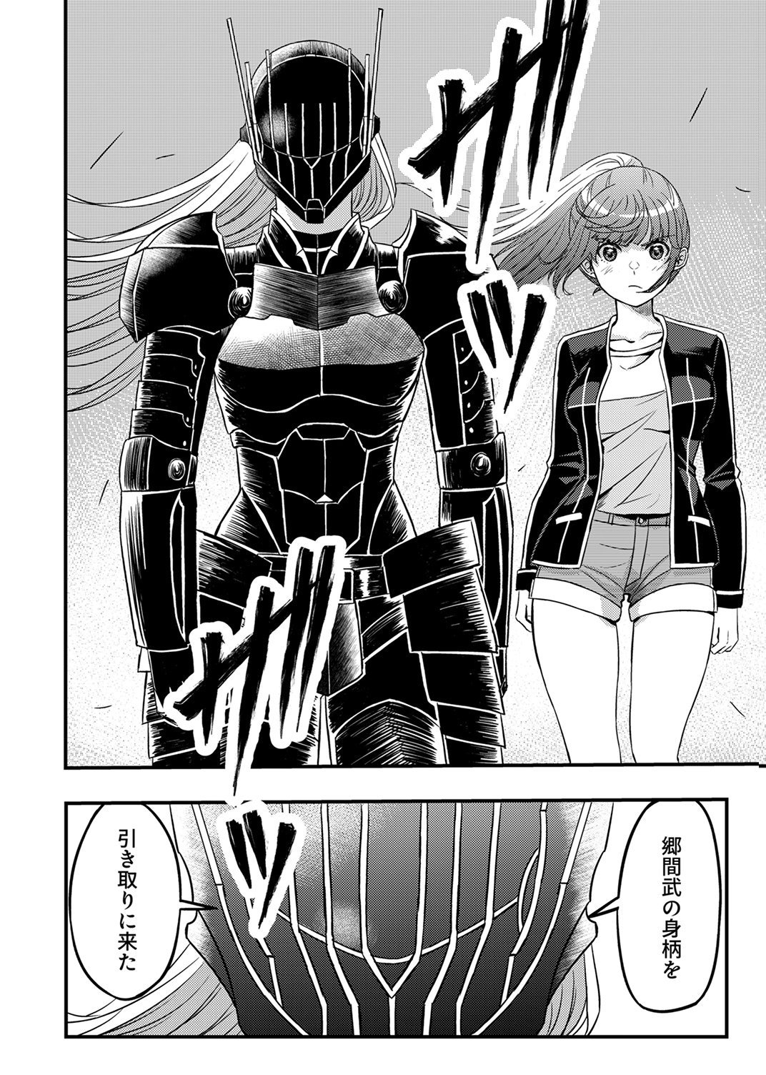 Kikakugai No Dungeon Kouryoku Sha, Jitsu Wa Isekai Kaeri No Moto Yuusha Chap 17 - Pic 20